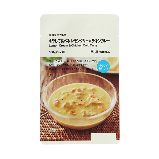 冷やして食べる レモンクリームチキンカレー