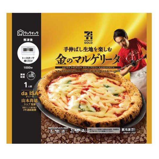 セブンプレミアムゴールド 金のマルゲリータ