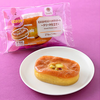 ファミリーマート　紅はるかのスイートポテトケーキ〜テリーヌ仕立て